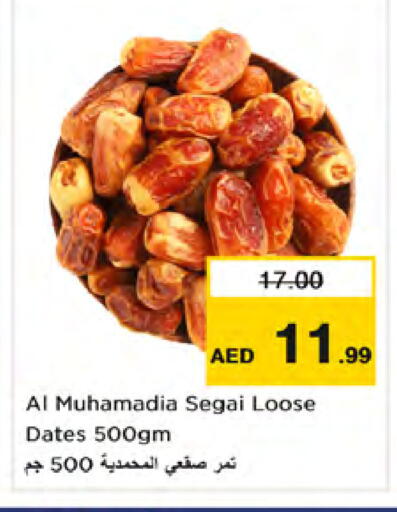 available at Nesto Hypermarket in UAE - Sharjah / Ajman