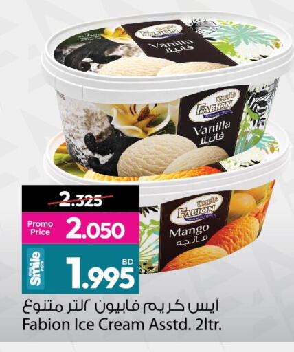 Mango Vanilla available at أنصار جاليري in البحرين