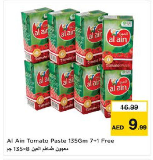 Tomato available at نستو هايبرماركت in الإمارات العربية المتحدة , الامارات - ٱلْعَيْن‎