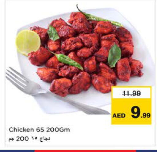 available at Nesto Hypermarket in UAE - Sharjah / Ajman