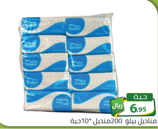 available at تخفيضات العائلة in مملكة العربية السعودية, السعودية, سعودية - الرياض