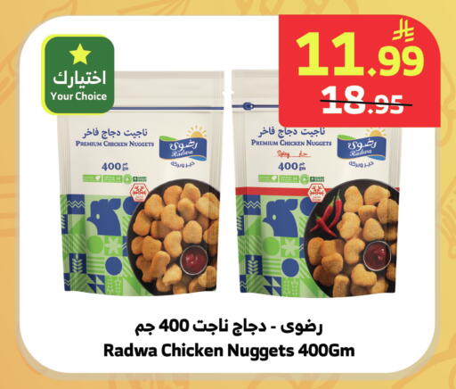 available at الراية in مملكة العربية السعودية, السعودية, سعودية - الباحة