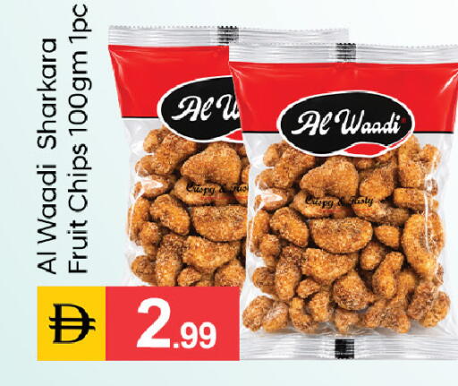 available at TALAL MARKET in UAE - Fujairah