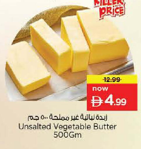 available at Last Chance  in UAE - Fujairah