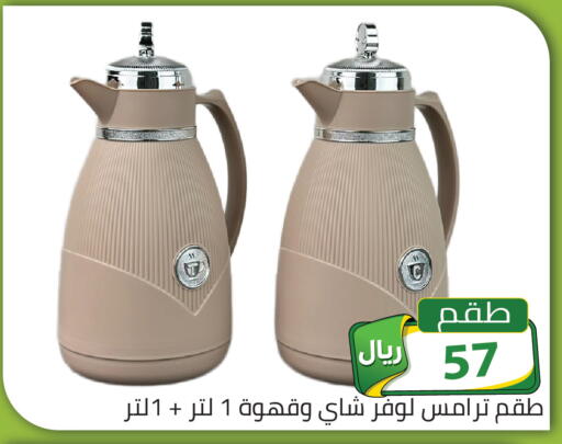 available at Family Discount in KSA, Saudi Arabia, Saudi - Riyadh
