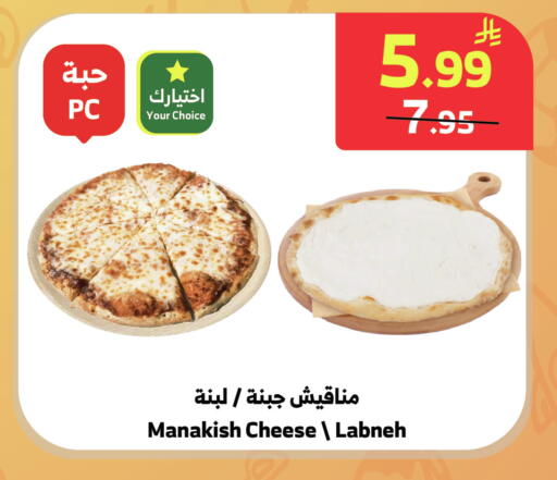 available at الراية in مملكة العربية السعودية, السعودية, سعودية - ينبع