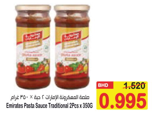available at Al Sater Market in Bahrain