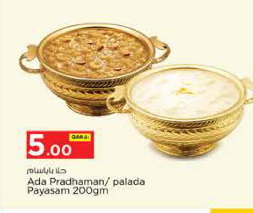 available at نـسـتـو in قطر - الضعاين