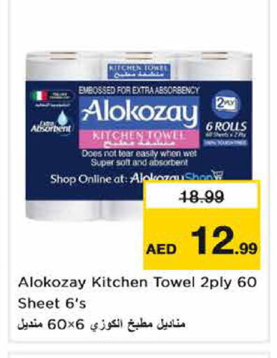 available at Nesto Hypermarket in UAE - Sharjah / Ajman