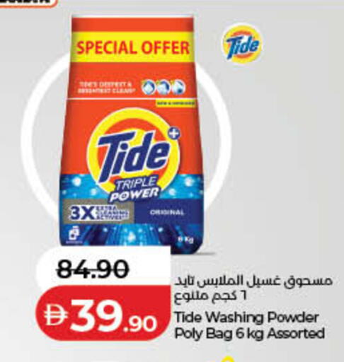 available at لولو هايبرماركت in الإمارات العربية المتحدة , الامارات - ٱلْفُجَيْرَة‎