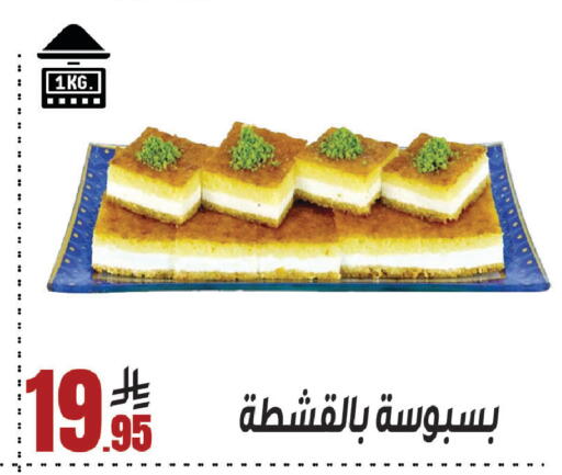 available at سنام سوبرماركت in مملكة العربية السعودية, السعودية, سعودية - الرياض