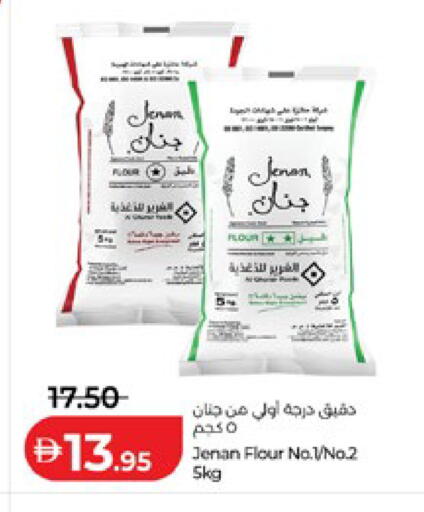available at لولو هايبرماركت in الإمارات العربية المتحدة , الامارات - أبو ظبي