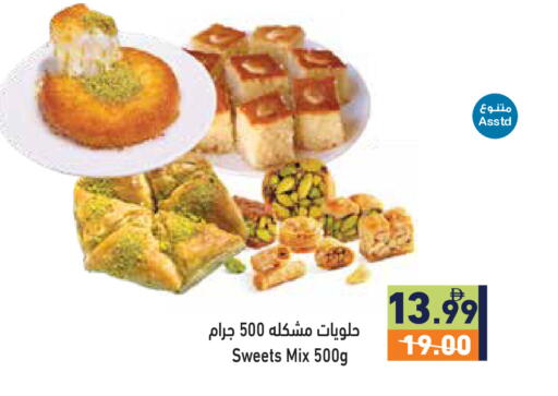 available at أسواق رامز in الإمارات العربية المتحدة , الامارات - دبي