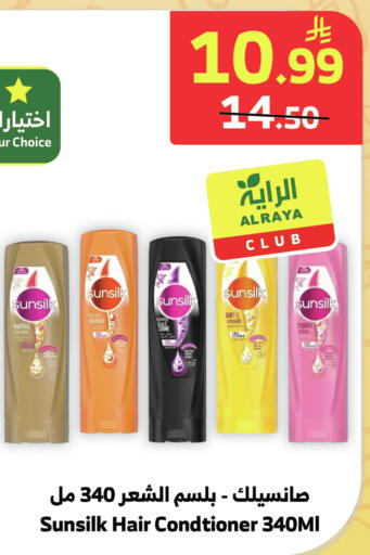 available at Al Raya in KSA, Saudi Arabia, Saudi - Najran