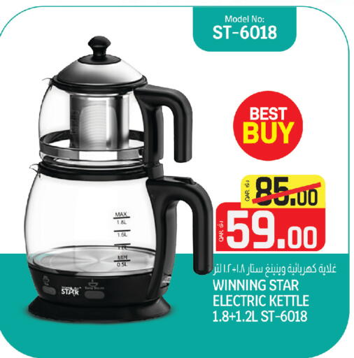 available at كنز ميني مارت in قطر - الشمال