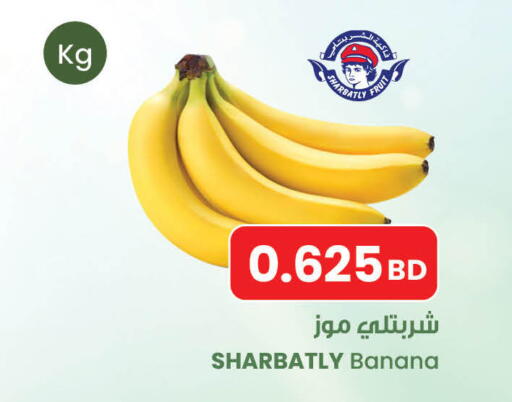 Banana available at The Sultan Center in Bahrain