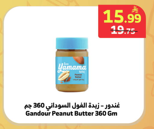 available at Al Raya in KSA, Saudi Arabia, Saudi - Al Bahah