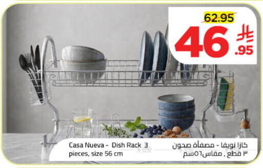 available at وهج مارت in مملكة العربية السعودية, السعودية, سعودية - جدة