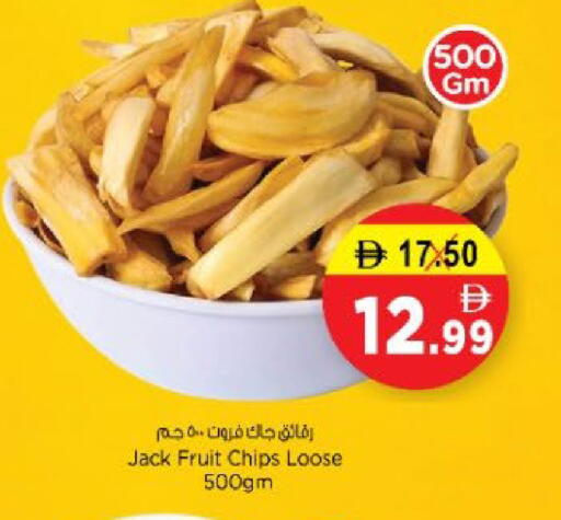 available at Nesto Hypermarket in UAE - Fujairah