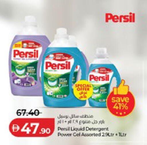 available at لولو هايبرماركت in الإمارات العربية المتحدة , الامارات - ٱلْعَيْن‎