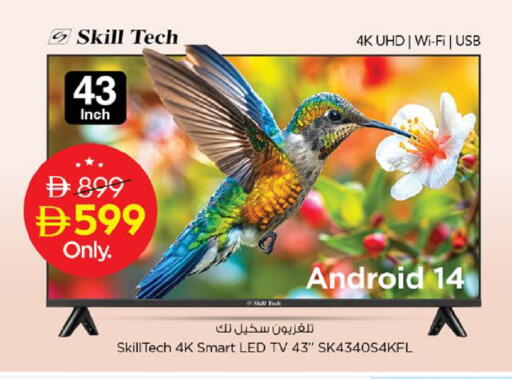 available at Nesto Hypermarket in UAE - Umm al Quwain