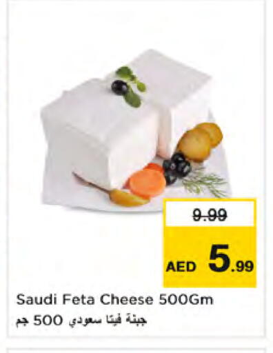 available at Nesto Hypermarket in UAE - Sharjah / Ajman