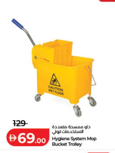 available at لولو هايبرماركت in الإمارات العربية المتحدة , الامارات - الشارقة / عجمان
