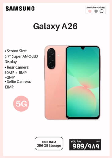 available at إماكس in قطر - الدوحة