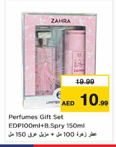 available at Nesto Hypermarket in UAE - Sharjah / Ajman