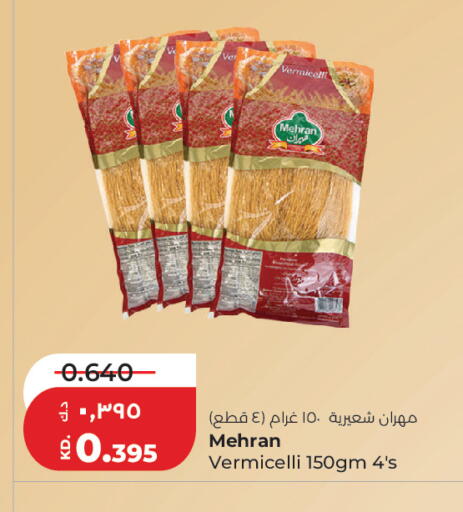 available at لولو هايبر ماركت in الكويت - مدينة الكويت
