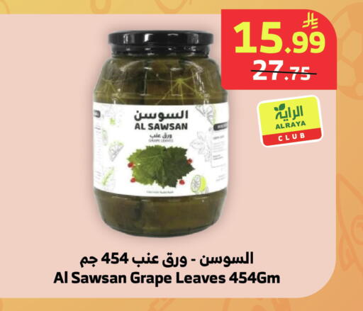 available at الراية in مملكة العربية السعودية, السعودية, سعودية - نجران