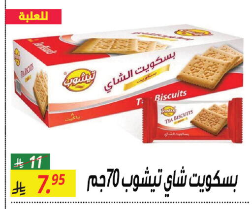 available at سنام سوبرماركت in مملكة العربية السعودية, السعودية, سعودية - مكة المكرمة