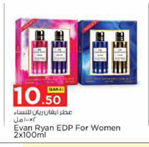 available at نـسـتـو in قطر - الدوحة