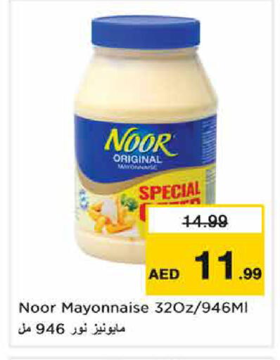 available at Nesto Hypermarket in UAE - Sharjah / Ajman