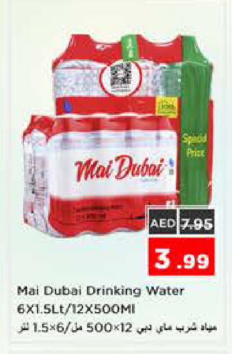 available at Nesto Hypermarket in UAE - Sharjah / Ajman