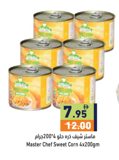 available at أسواق رامز in الإمارات العربية المتحدة , الامارات - دبي