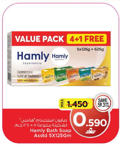 available at MARK & SAVE in Oman - Muscat