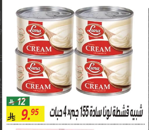 available at سنام سوبرماركت in مملكة العربية السعودية, السعودية, سعودية - مكة المكرمة