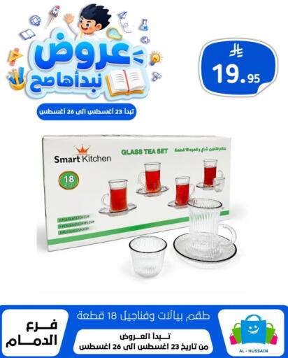 available at الحسين توب أب in مملكة العربية السعودية, السعودية, سعودية - المنطقة الشرقية