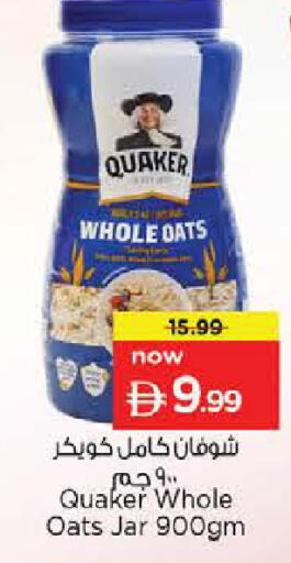 available at Nesto Hypermarket in UAE - Umm al Quwain