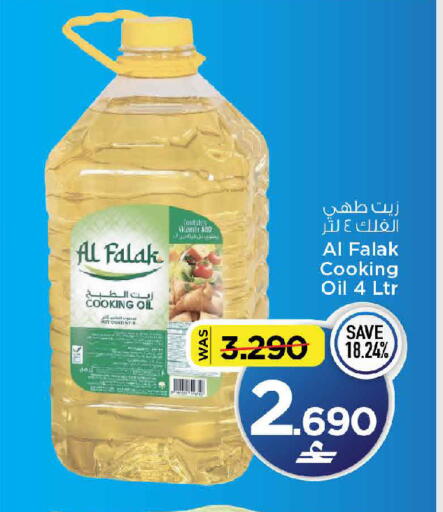 available at مارك & سايف in عُمان - مسقط‎