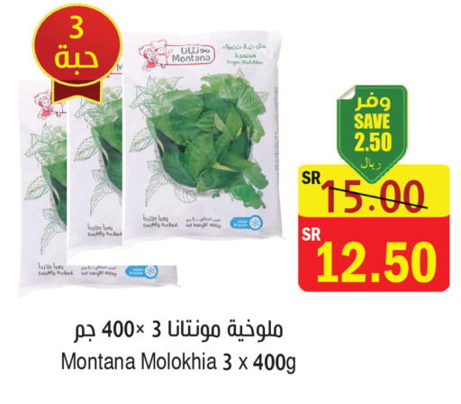available at المركز الأخضر للتسويق in مملكة العربية السعودية, السعودية, سعودية - المنطقة الشرقية