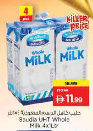 available at Nesto Hypermarket in UAE - Sharjah / Ajman