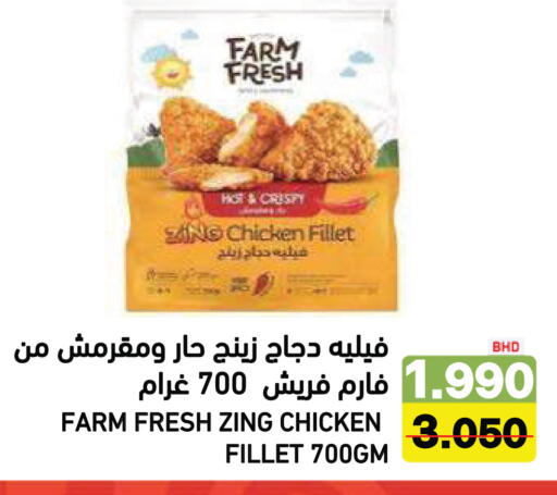available at رامــز in البحرين