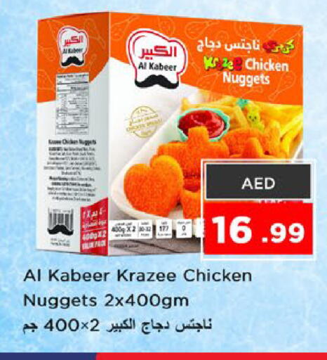available at Nesto Hypermarket in UAE - Fujairah
