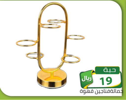 available at Family Discount in KSA, Saudi Arabia, Saudi - Riyadh