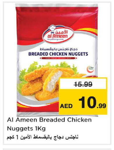 available at Nesto Hypermarket in UAE - Umm al Quwain