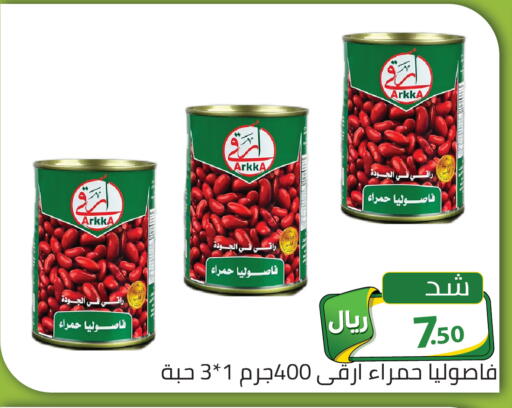 available at تخفيضات العائلة in مملكة العربية السعودية, السعودية, سعودية - الرياض