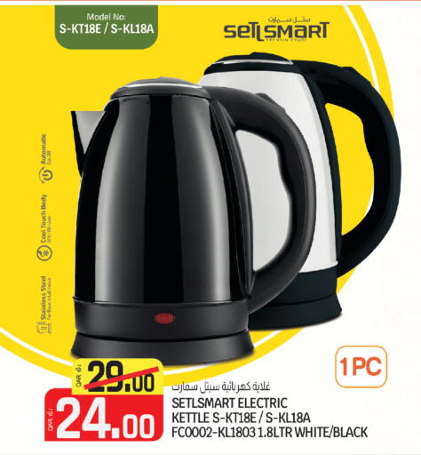 available at كنز ميني مارت in قطر - الشمال