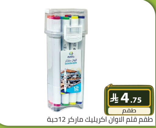 available at تخفيضات العائلة in مملكة العربية السعودية, السعودية, سعودية - الرياض